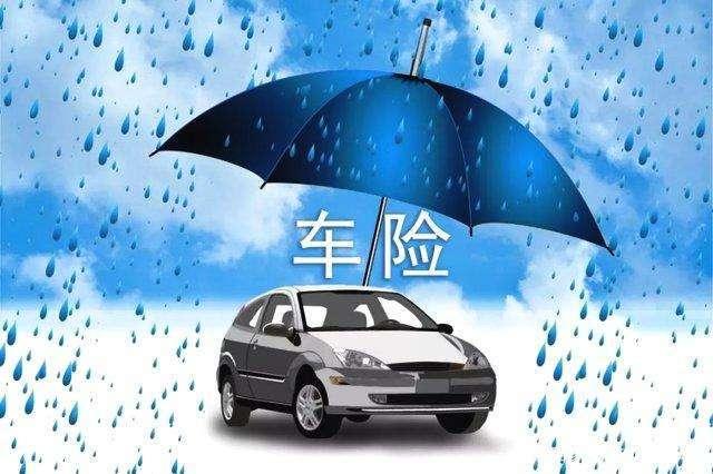 汽車(chē)涉水險(xiǎn)