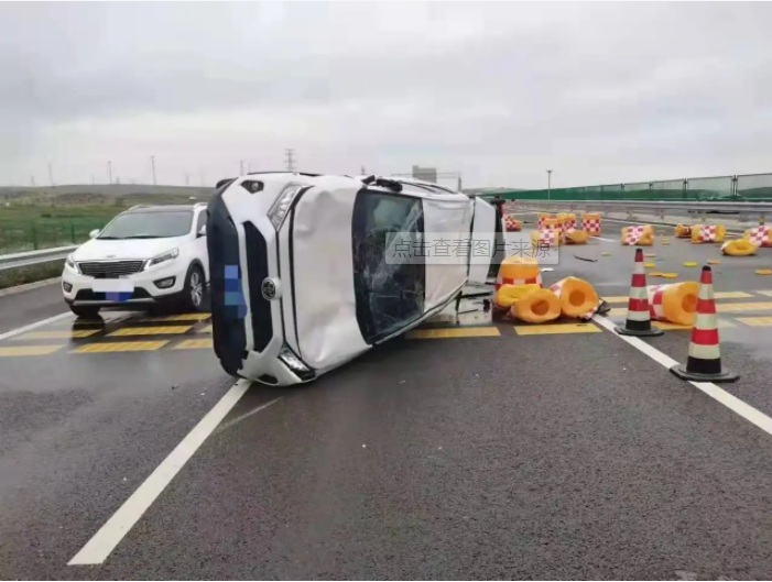 高速事故