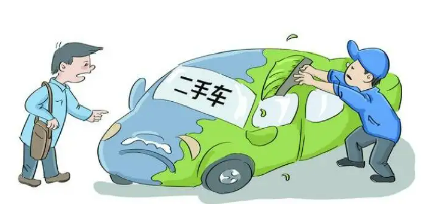 二手車過戶