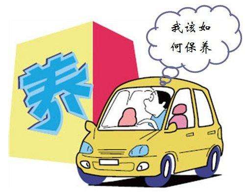 秋季汽車保養(yǎng)