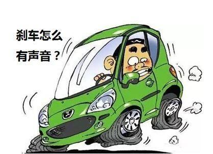 剎車盤異響