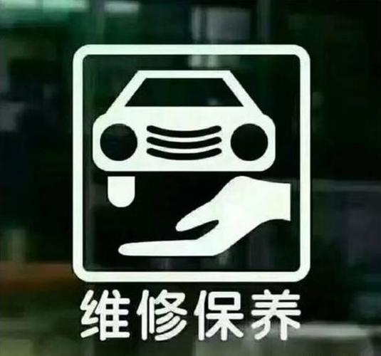 車(chē)輛保養(yǎng)手冊(cè)