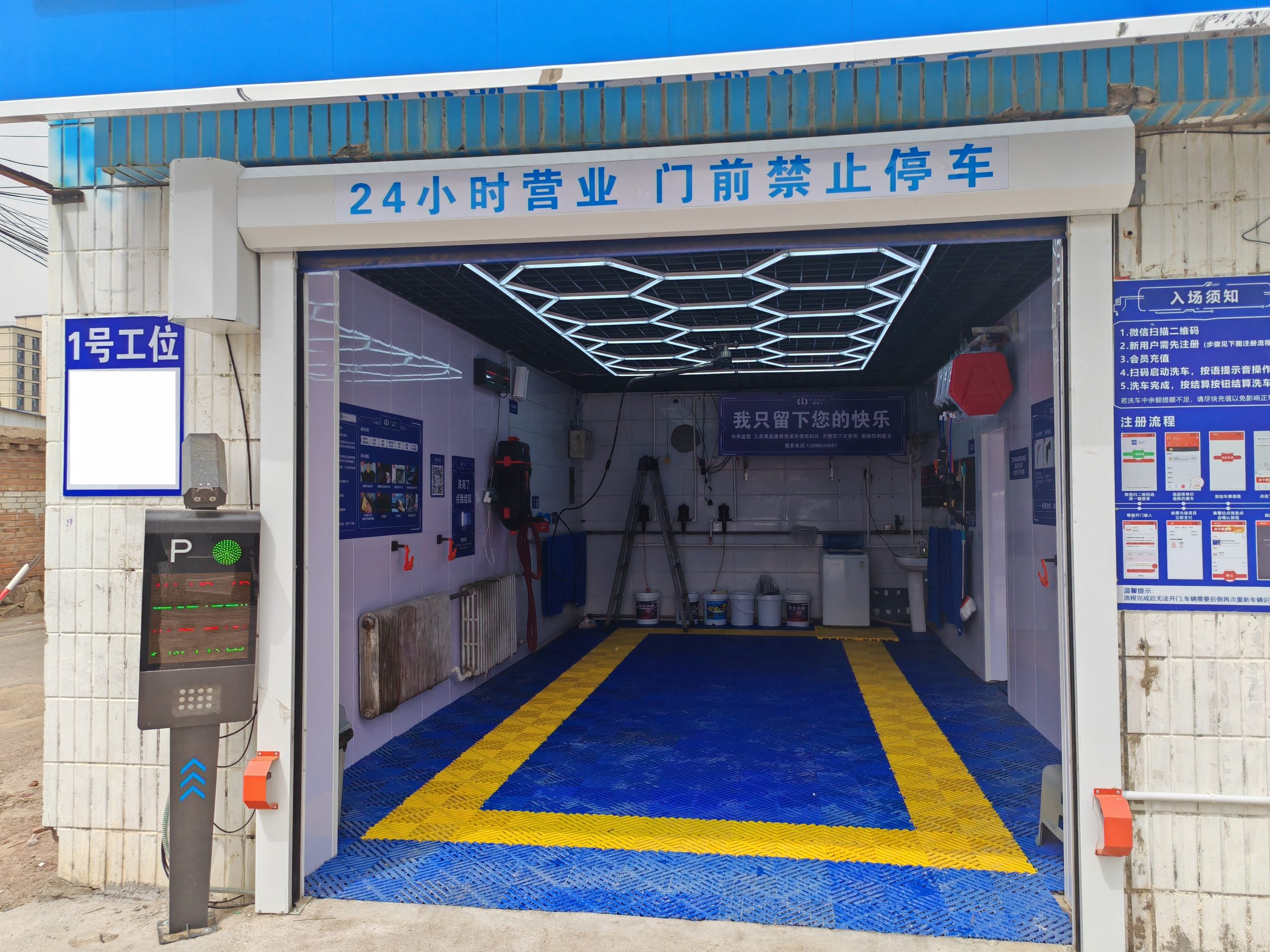 自助洗車店